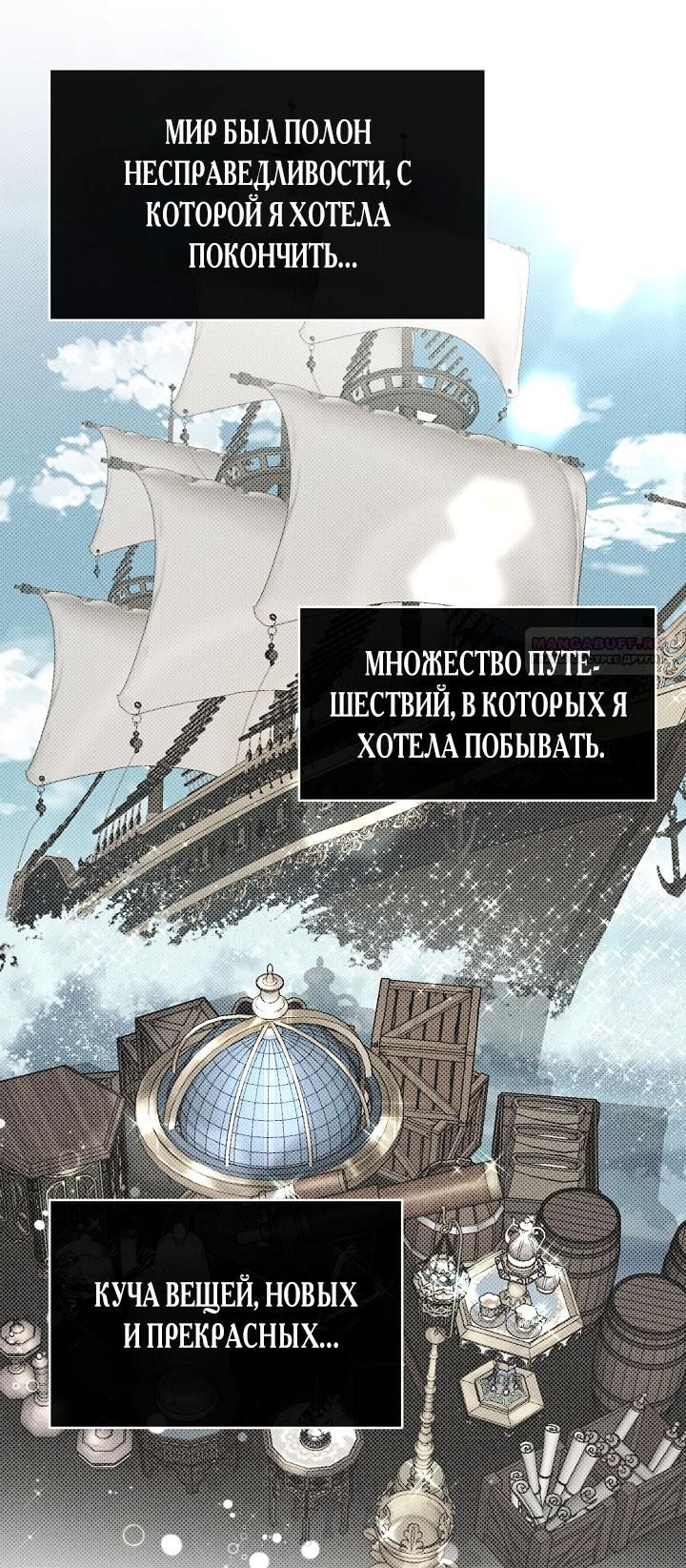 Глава 81 - страница 46