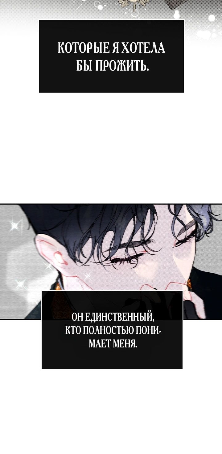 Глава 81 - страница 47