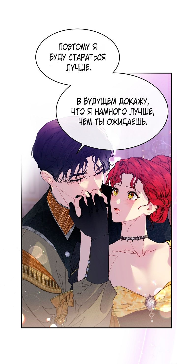 Глава 81 - страница 48