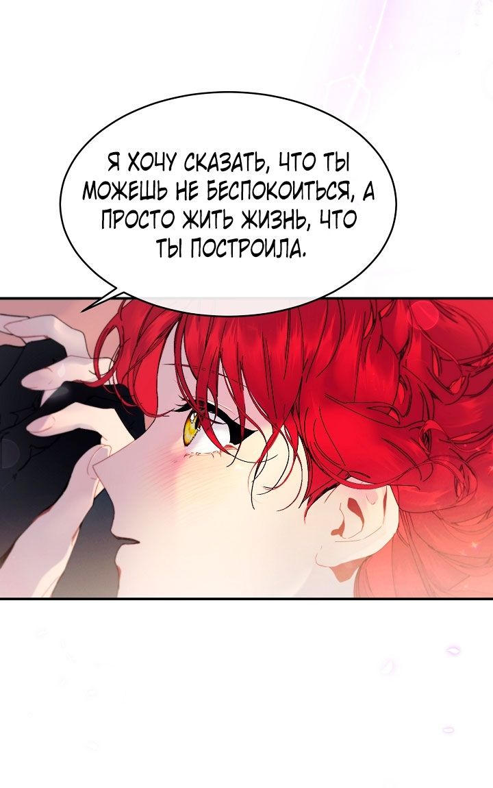 Глава 81 - страница 49