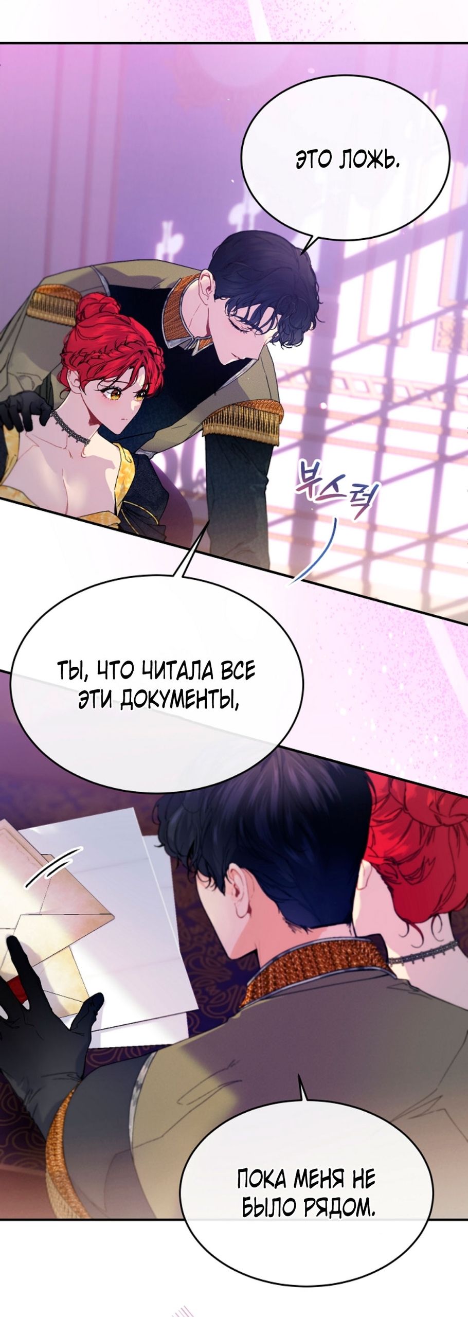 Глава 81 - страница 5