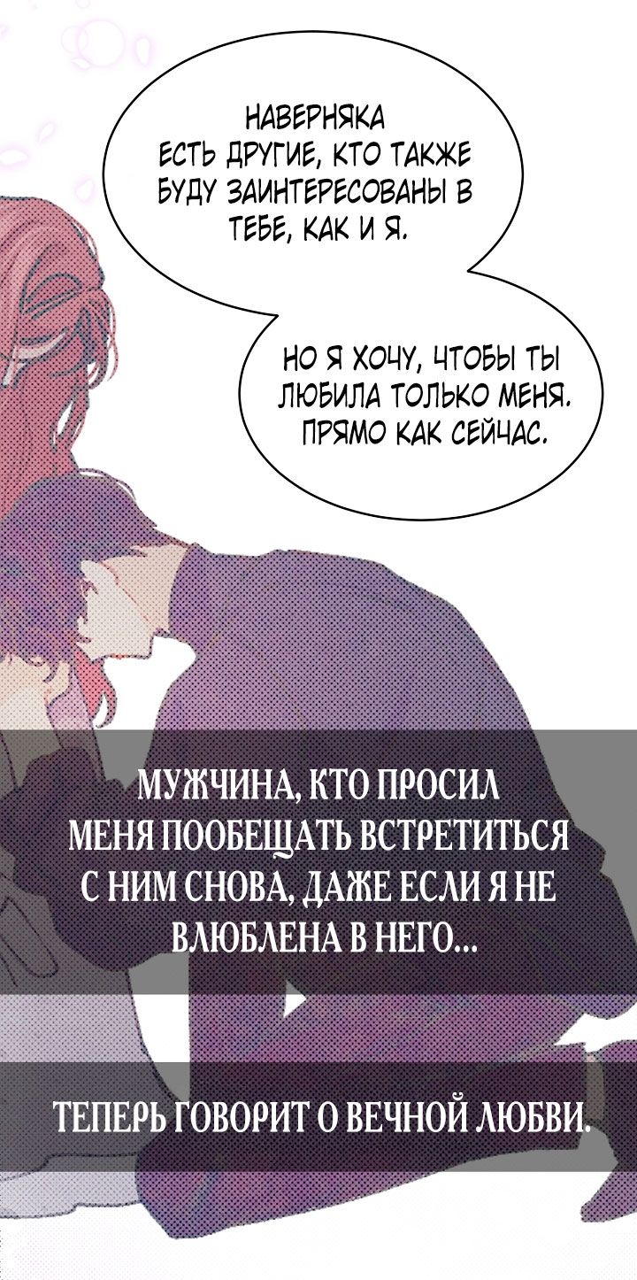 Глава 81 - страница 51