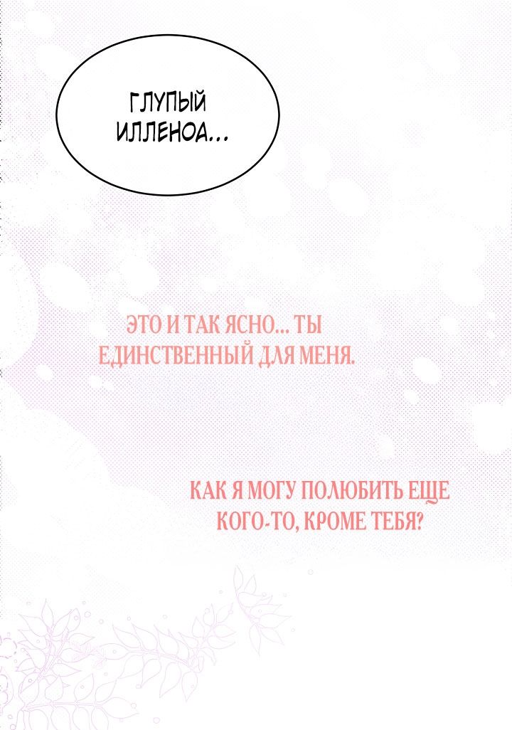 Глава 81 - страница 52