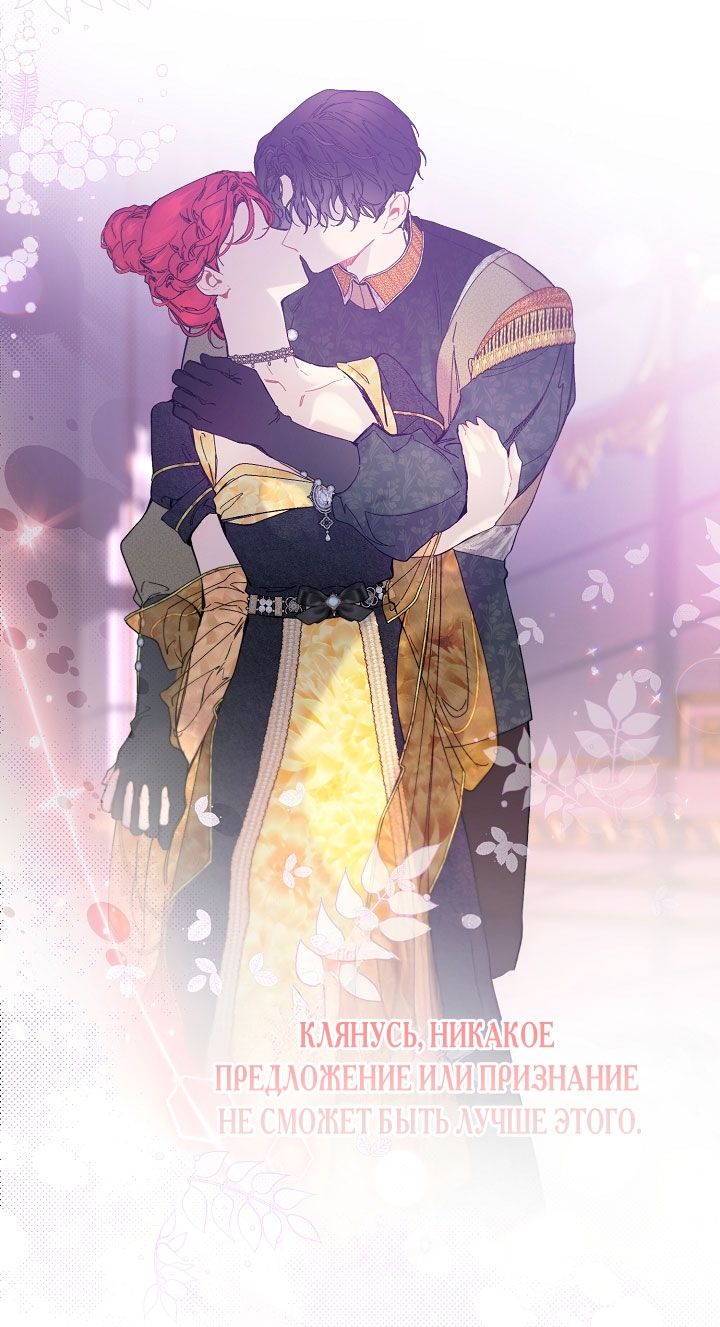 Глава 81 - страница 53