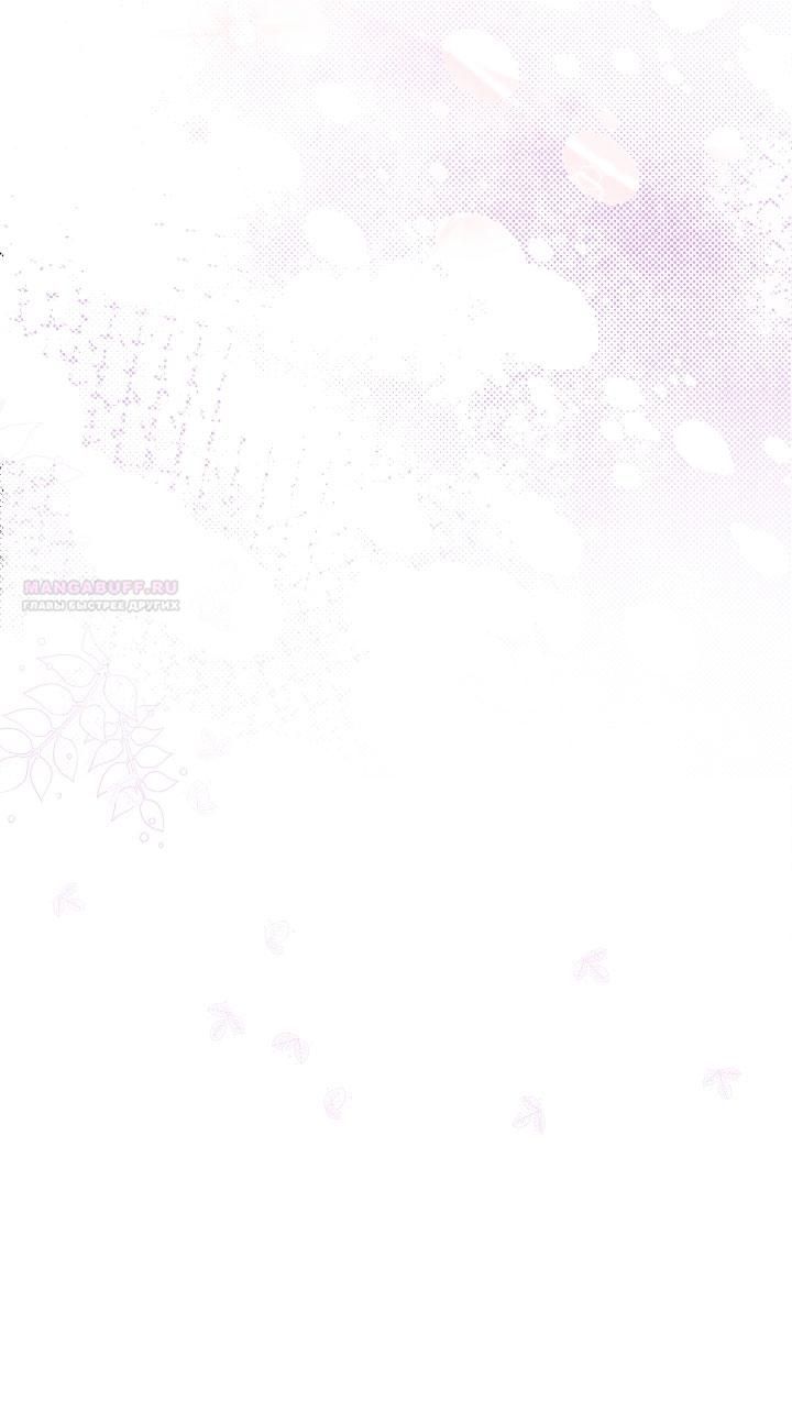 Глава 81 - страница 54