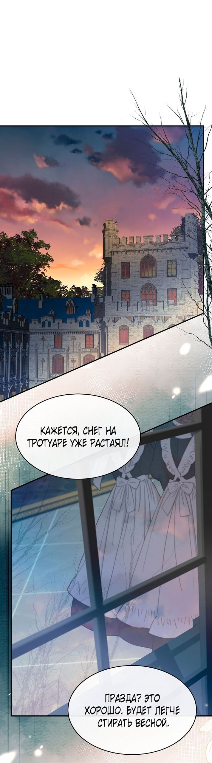 Глава 81 - страница 55