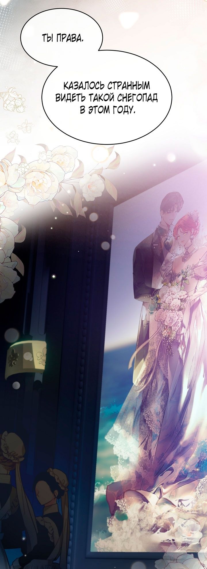 Глава 81 - страница 56