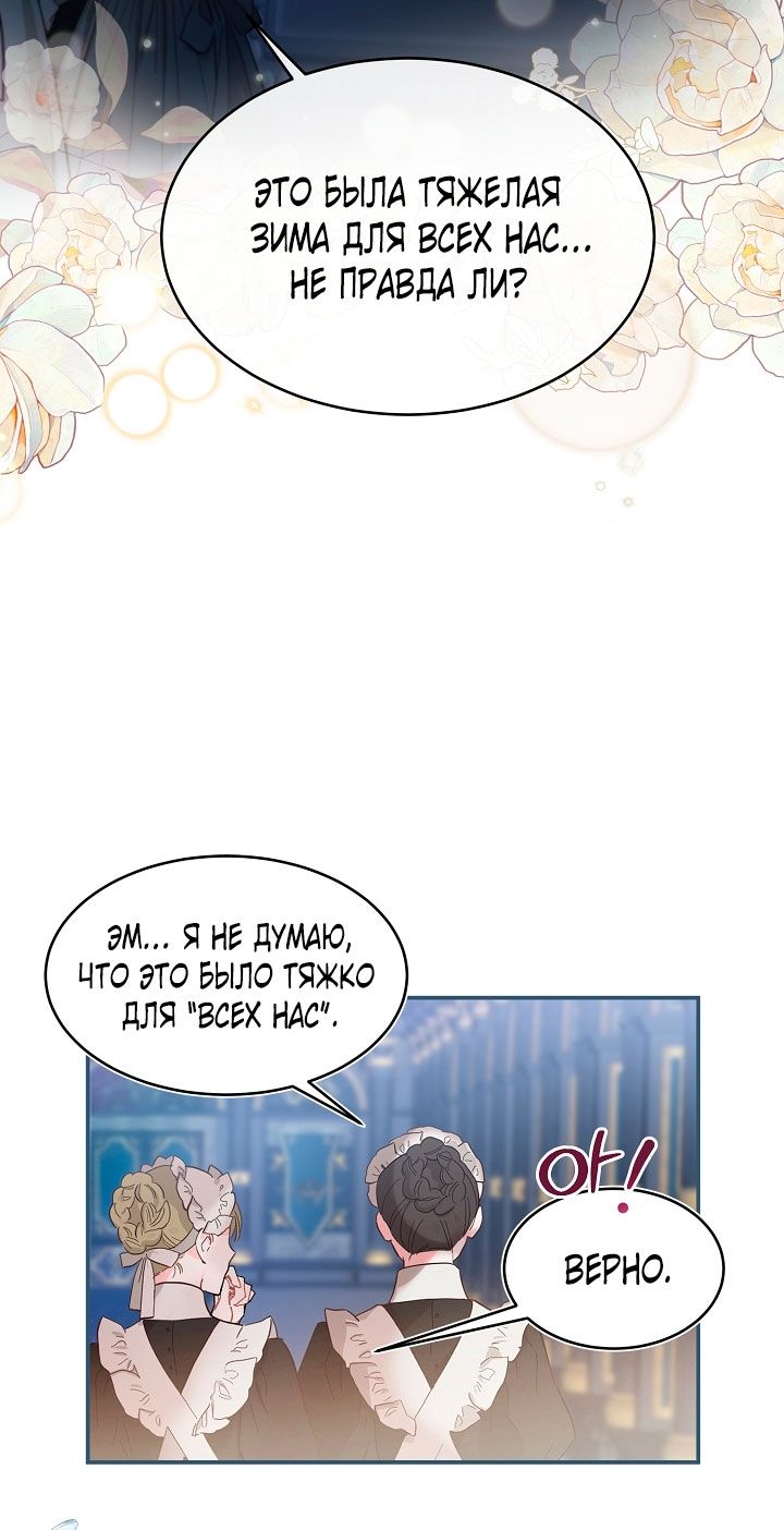 Глава 81 - страница 57