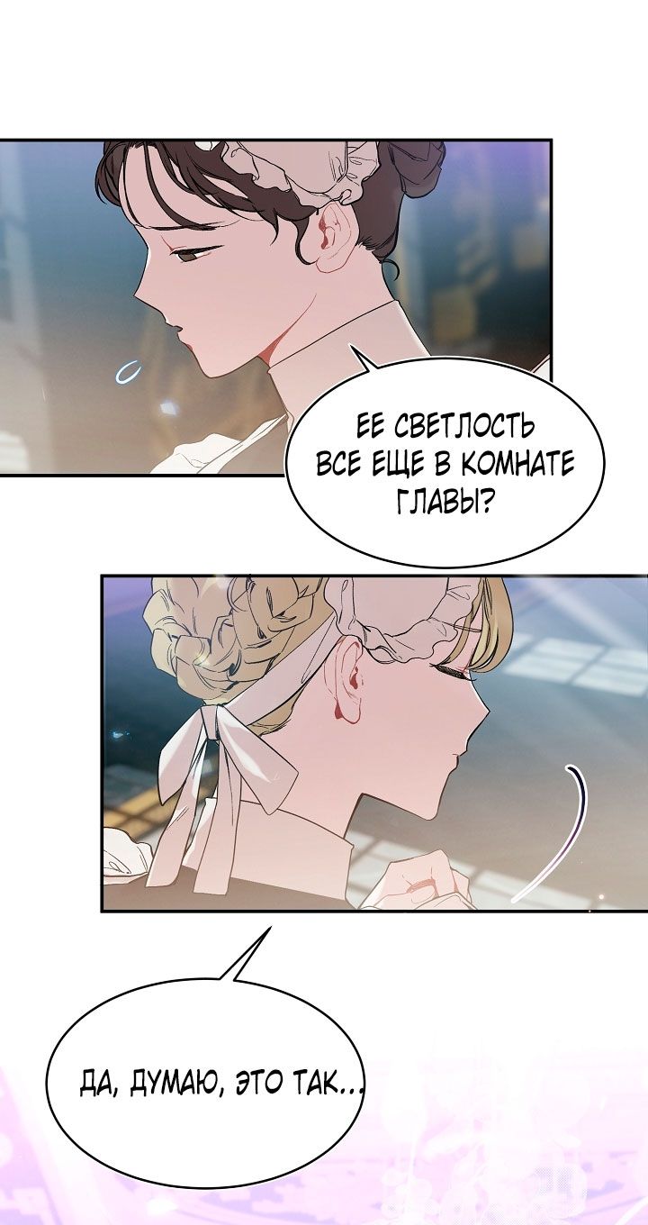 Глава 81 - страница 59