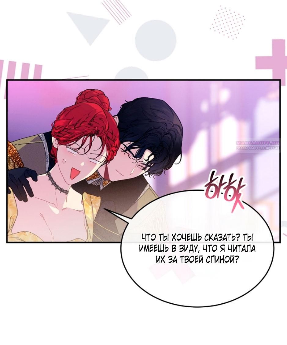 Глава 81 - страница 6