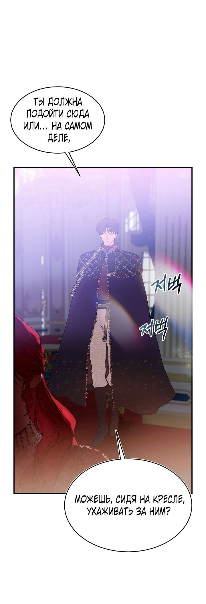 Глава 81 - страница 61