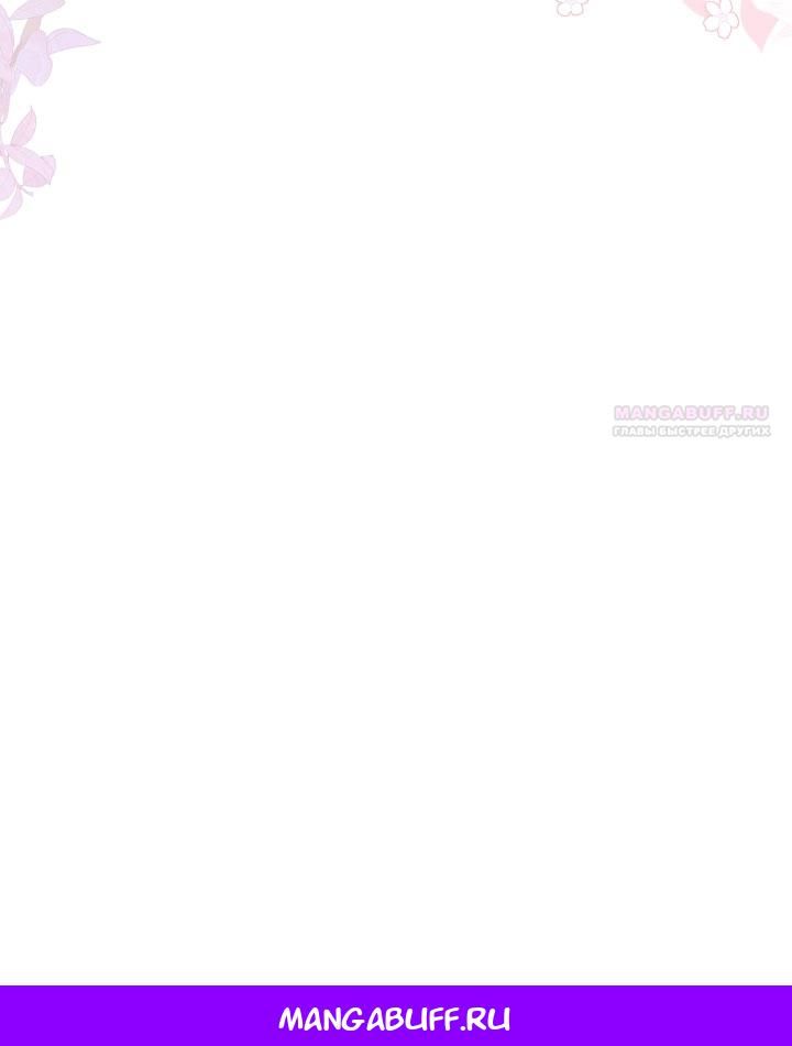 Глава 81 - страница 64