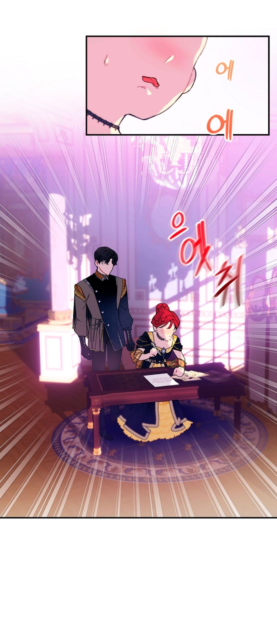 Глава 81 - страница 7