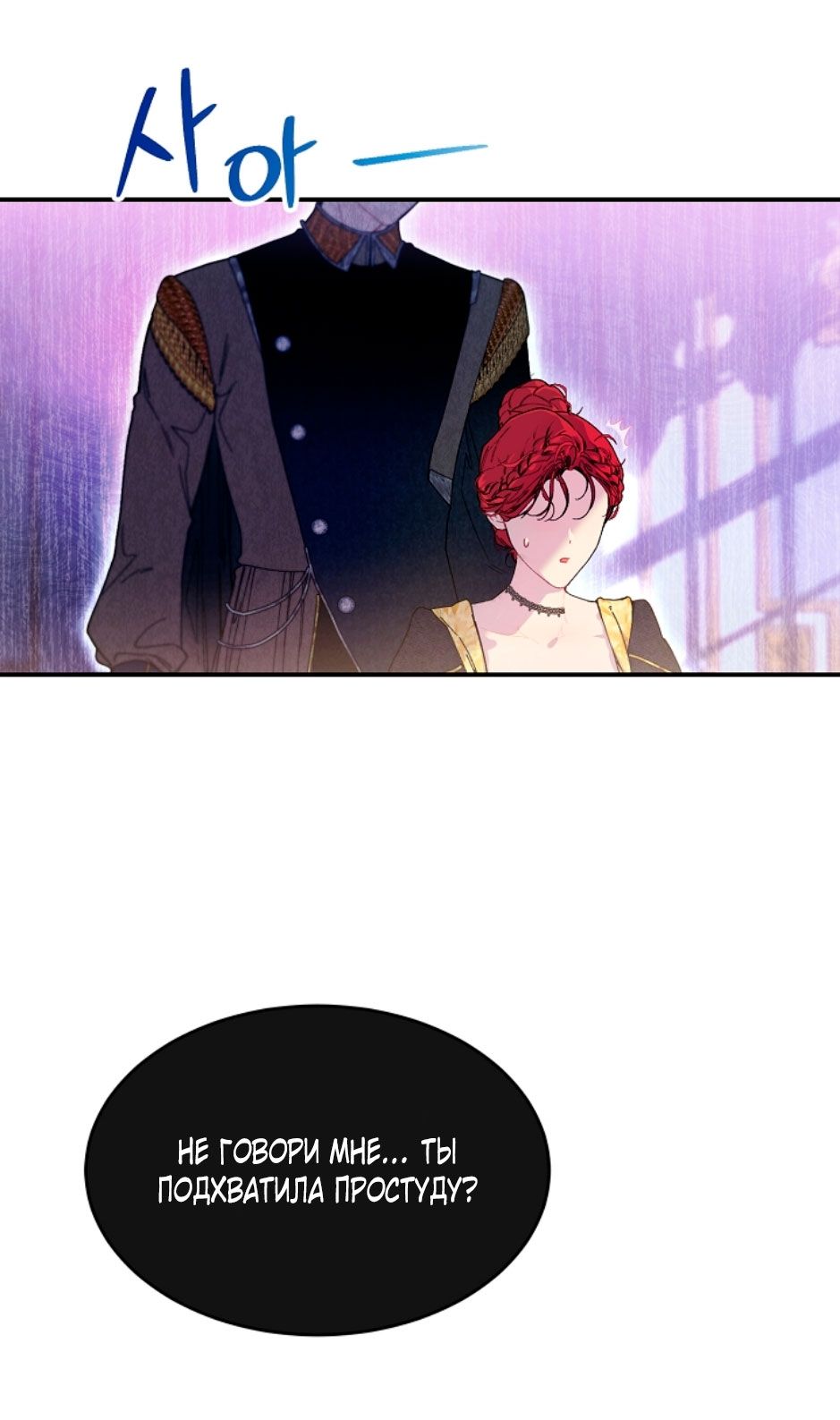 Глава 81 - страница 8