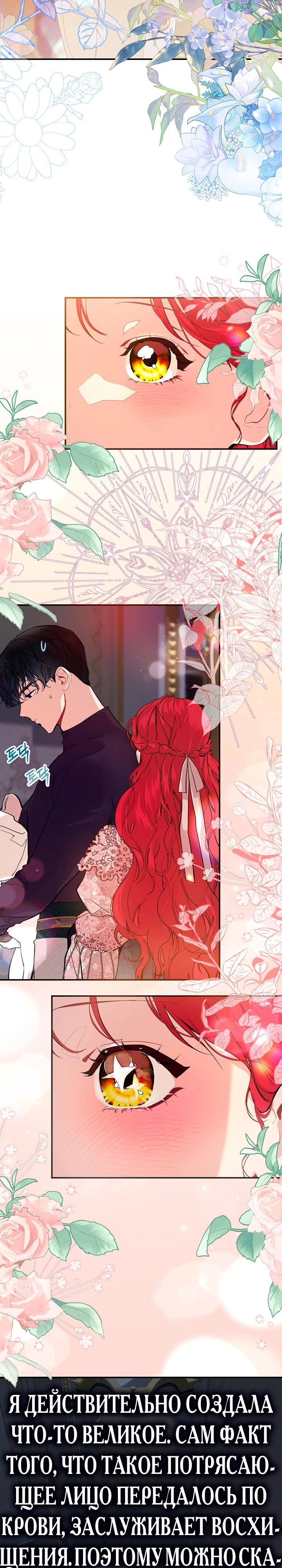 Глава 82 - страница 11