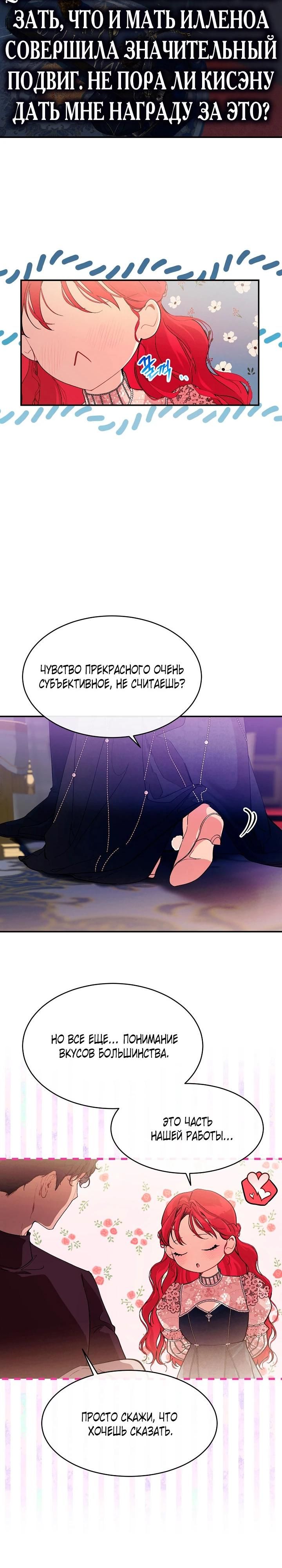 Глава 82 - страница 12