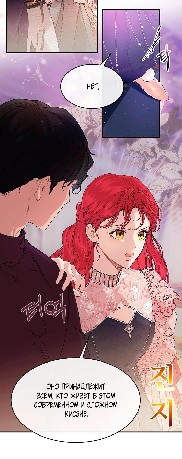 Глава 82 - страница 15