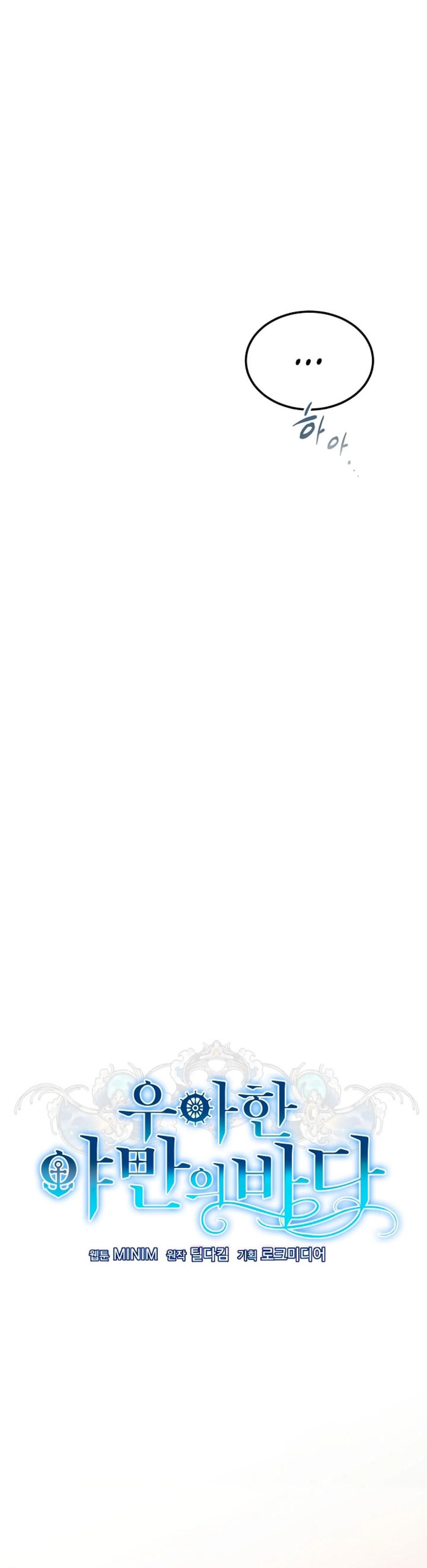 Глава 82 - страница 16