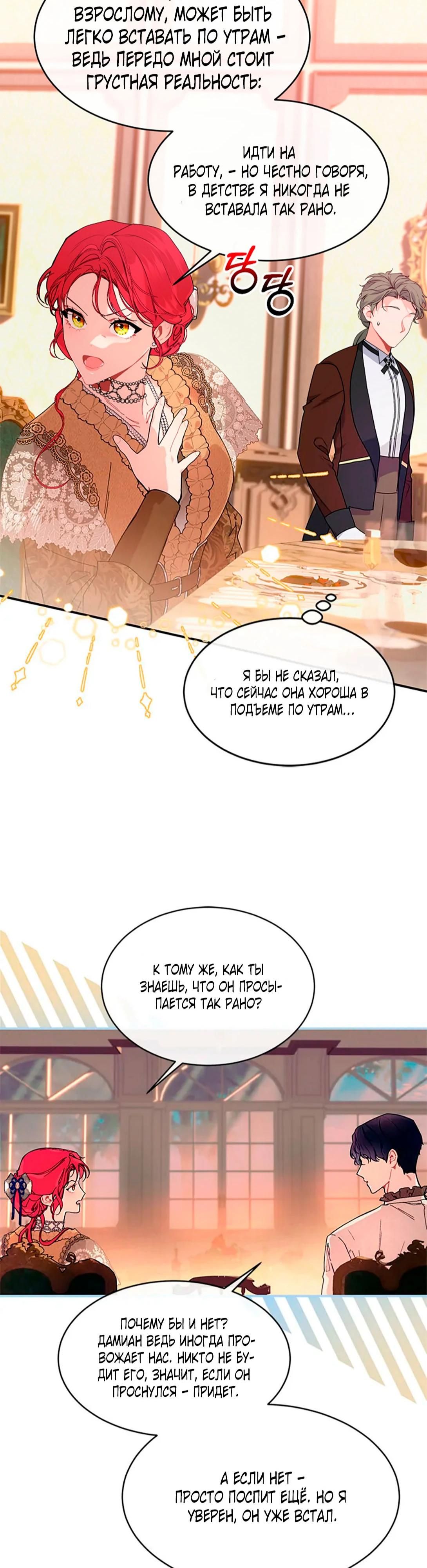 Глава 82 - страница 20