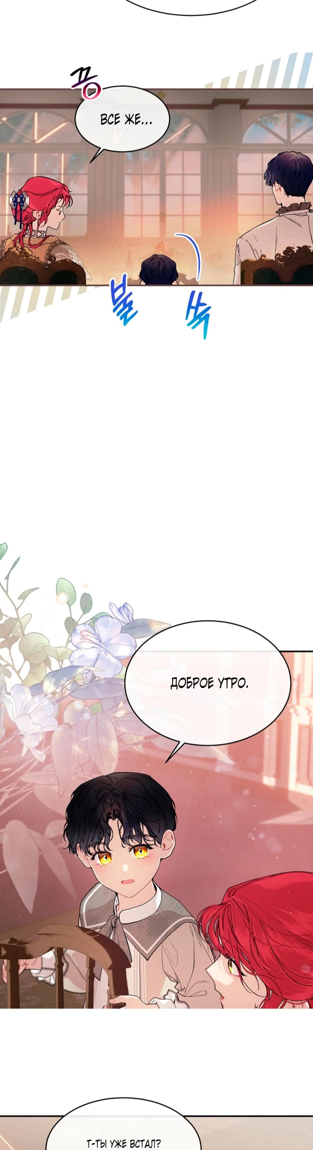 Глава 82 - страница 21