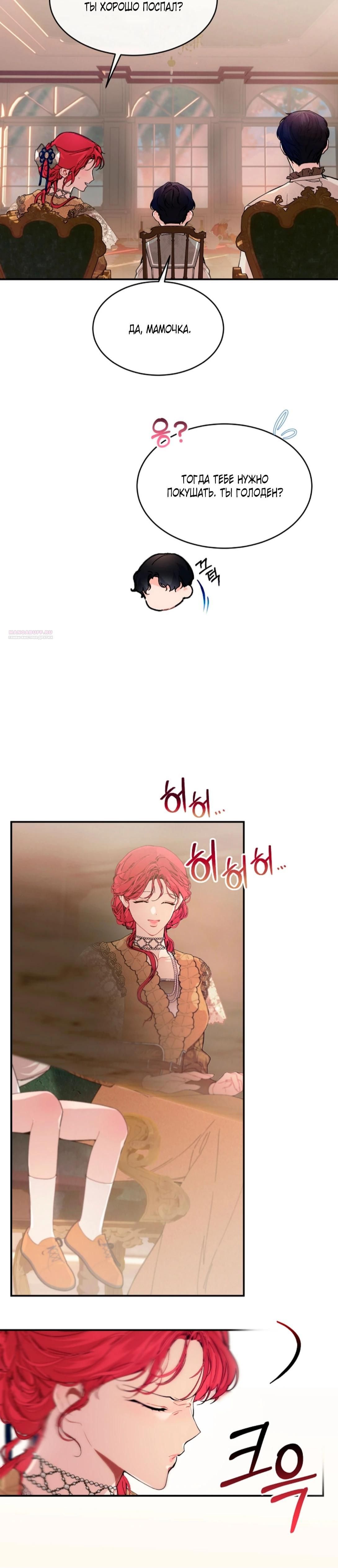 Глава 82 - страница 22