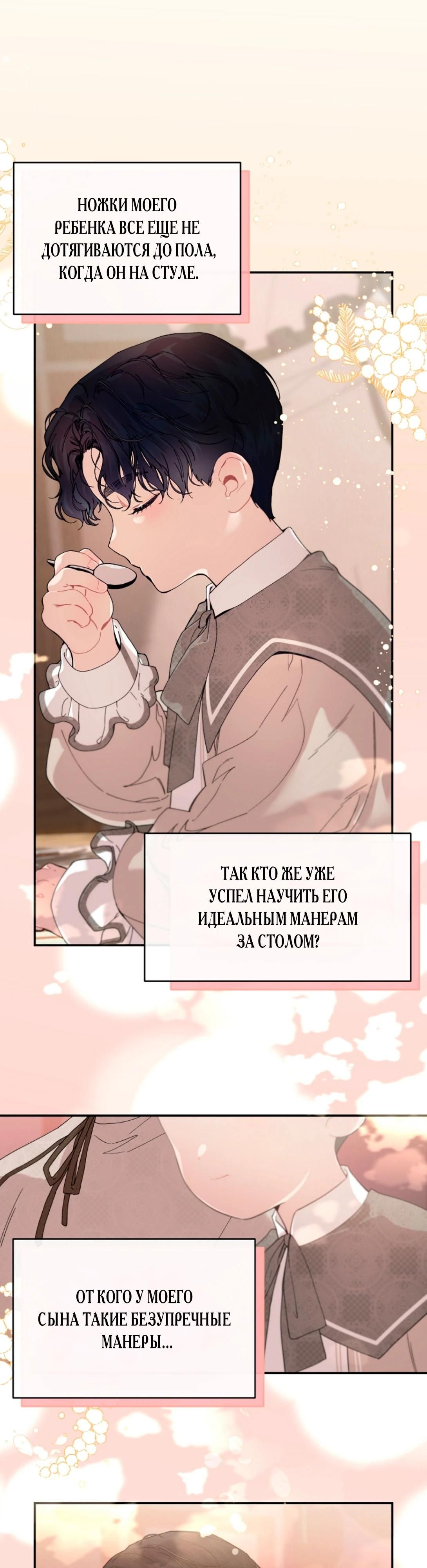 Глава 82 - страница 23