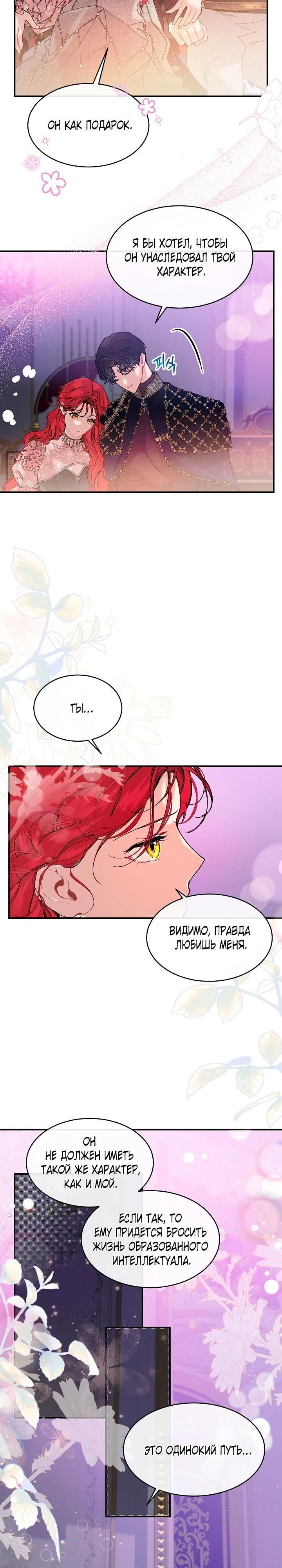 Глава 82 - страница 5