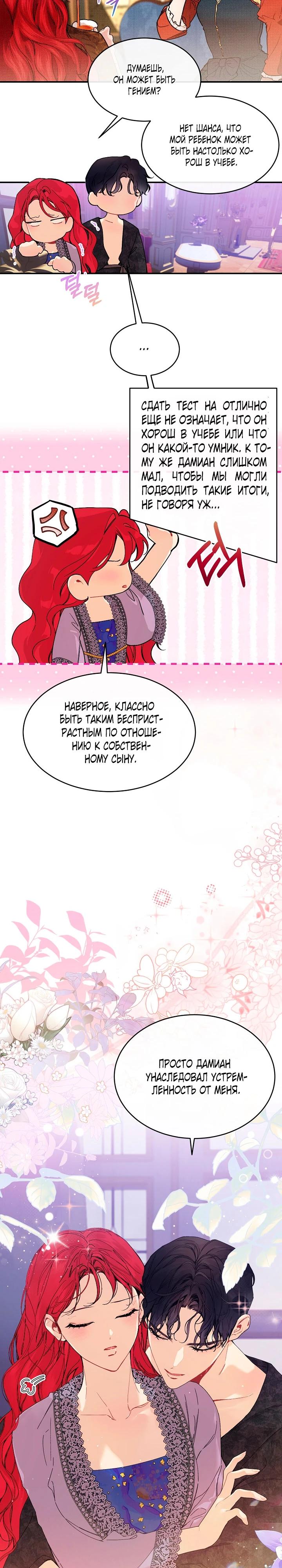 Глава 83 - страница 13