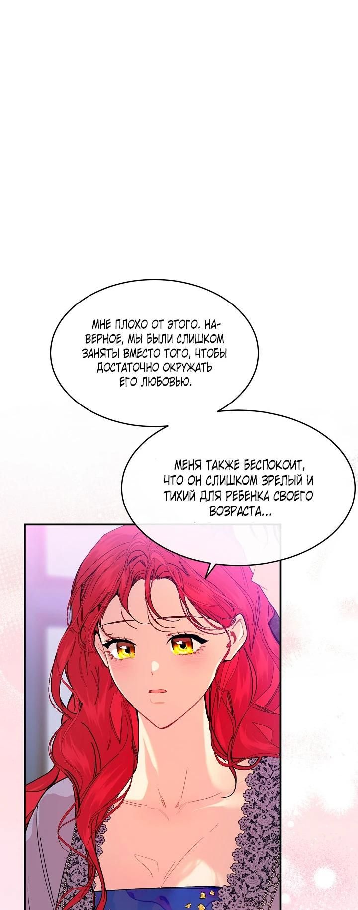 Глава 83 - страница 15