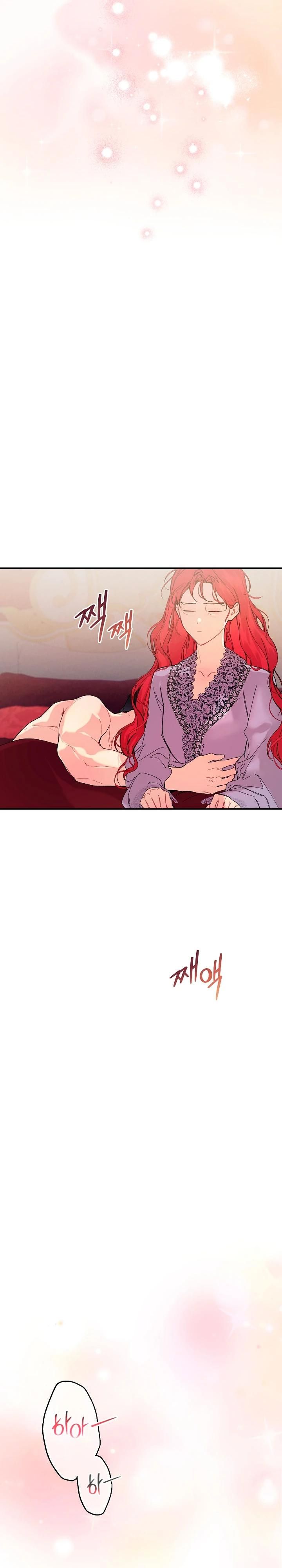 Глава 83 - страница 21