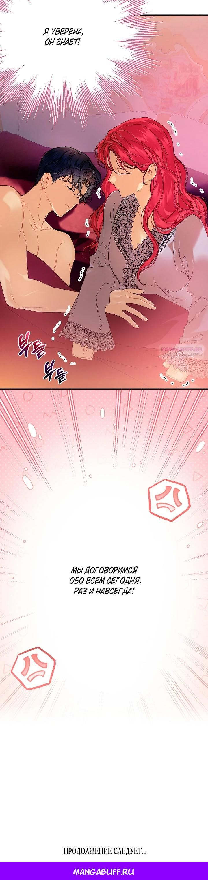 Глава 83 - страница 24