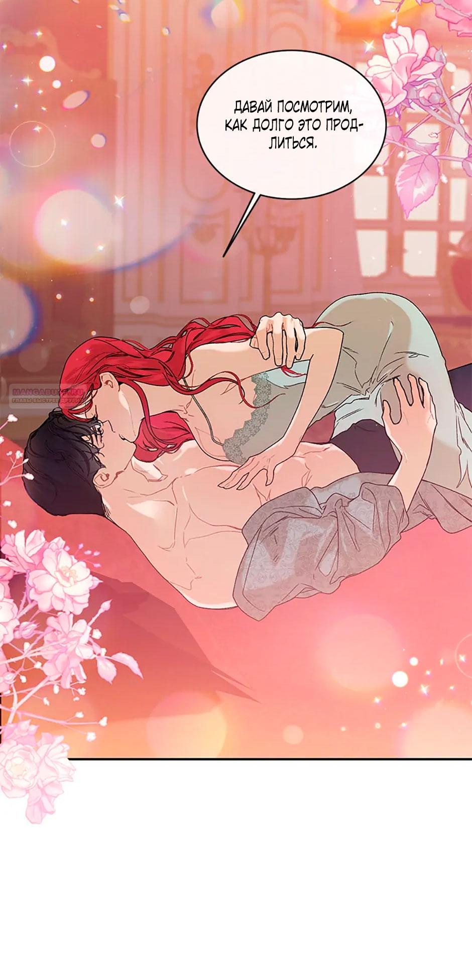 Глава 84 - страница 10