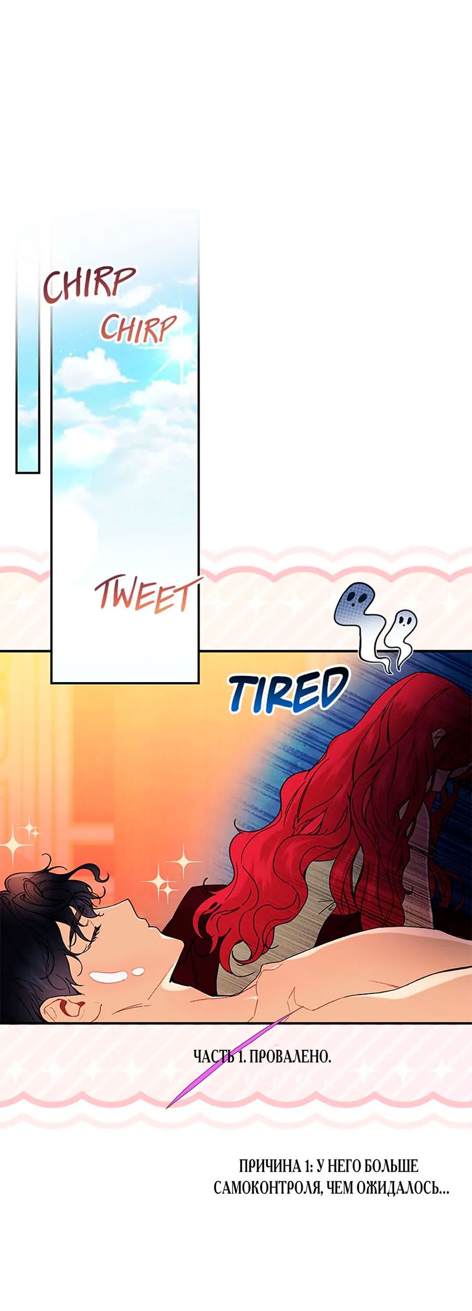 Глава 84 - страница 11