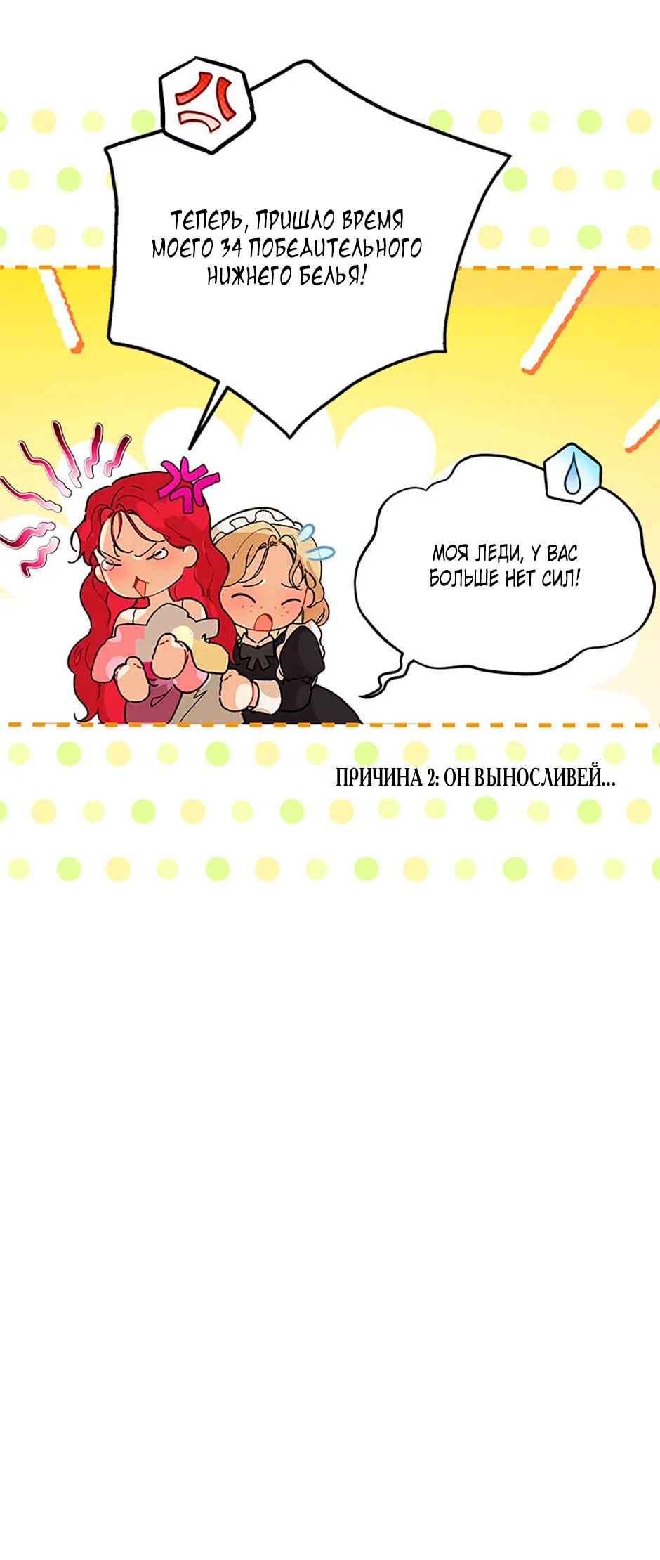 Глава 84 - страница 12