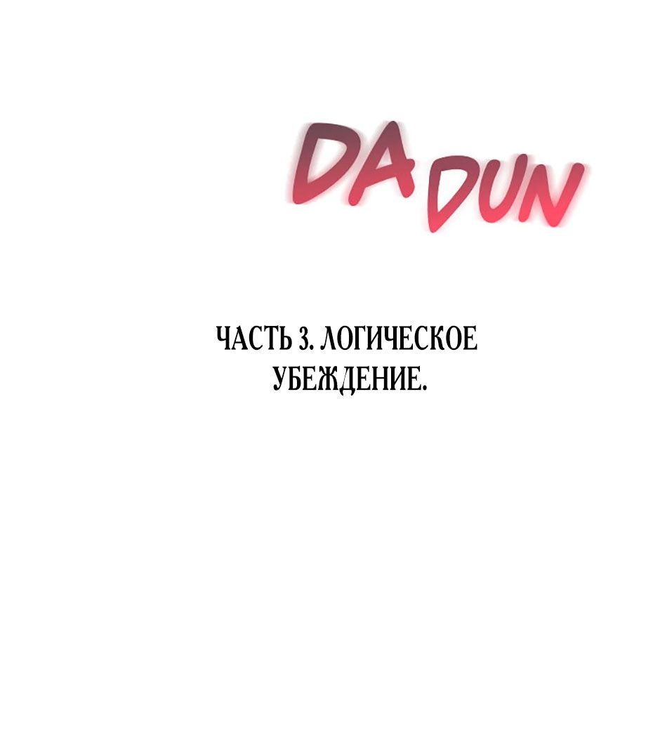 Глава 84 - страница 13