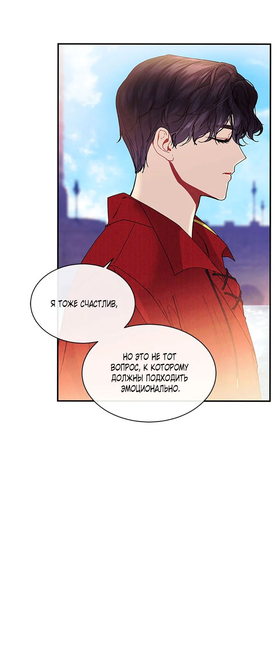 Глава 84 - страница 15