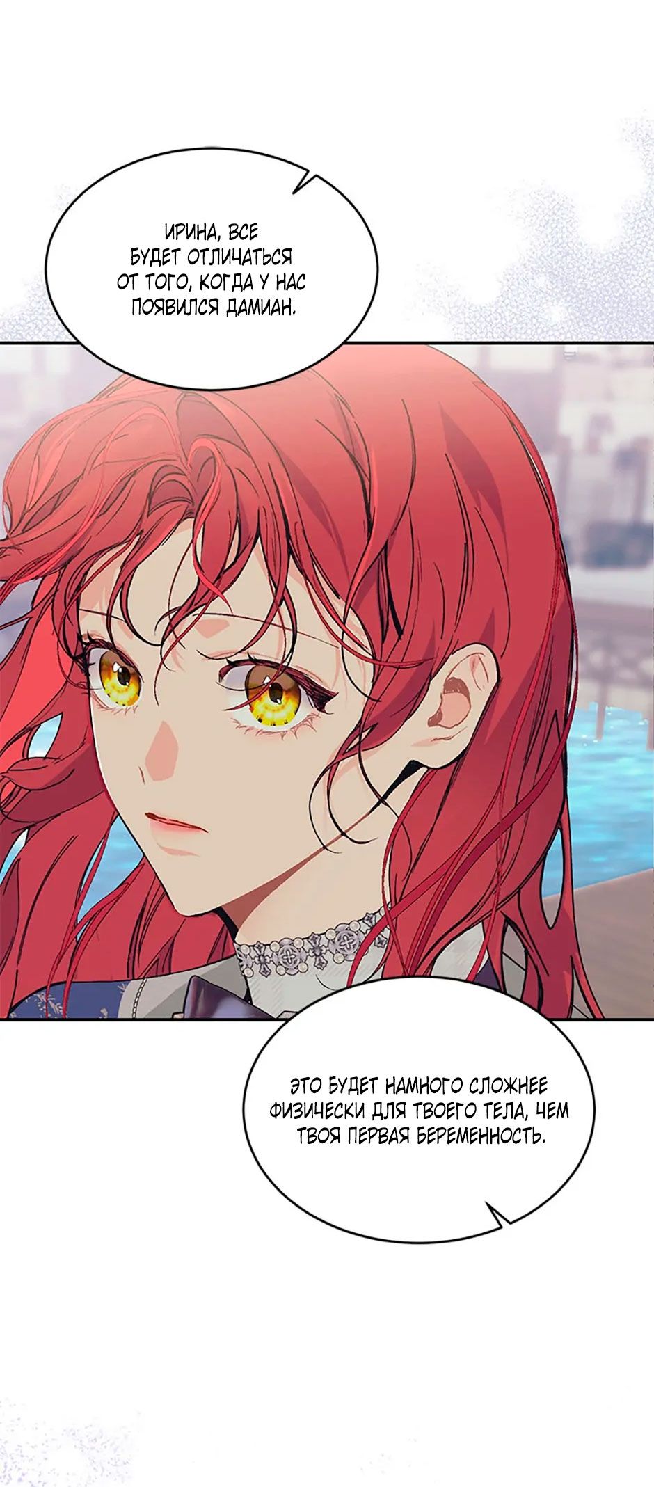 Глава 84 - страница 16