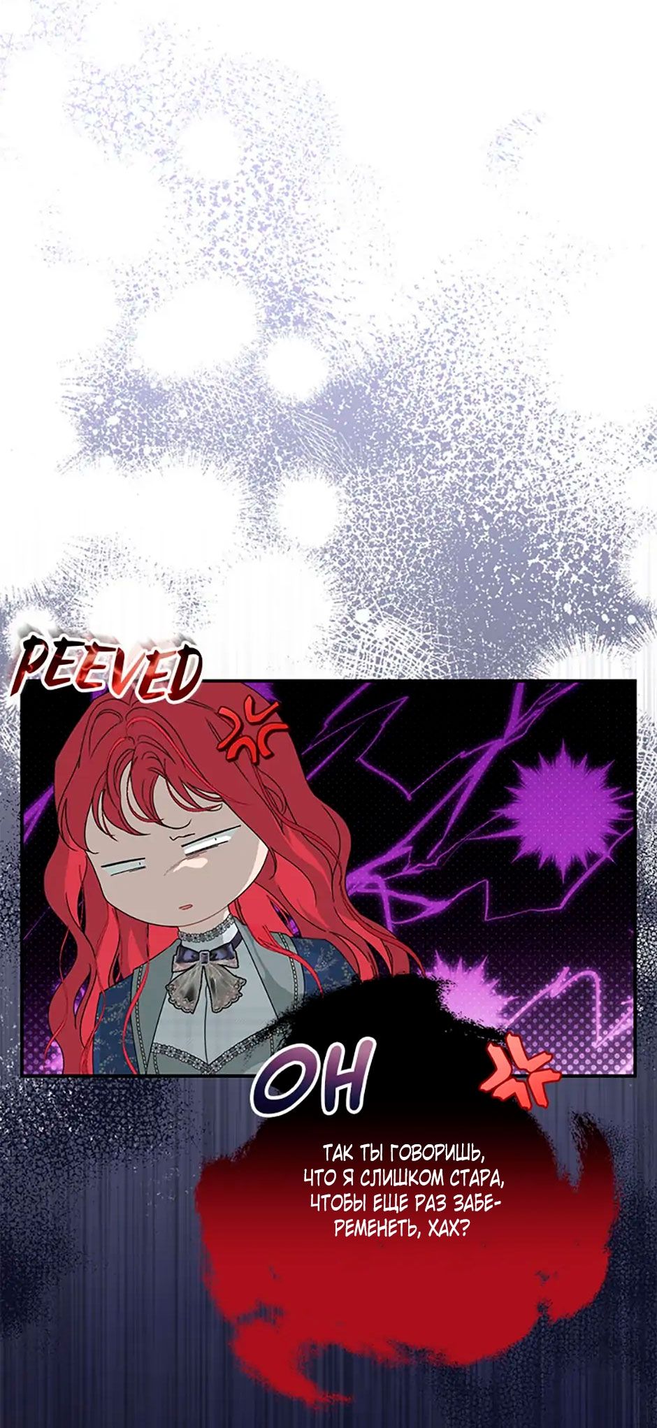 Глава 84 - страница 17