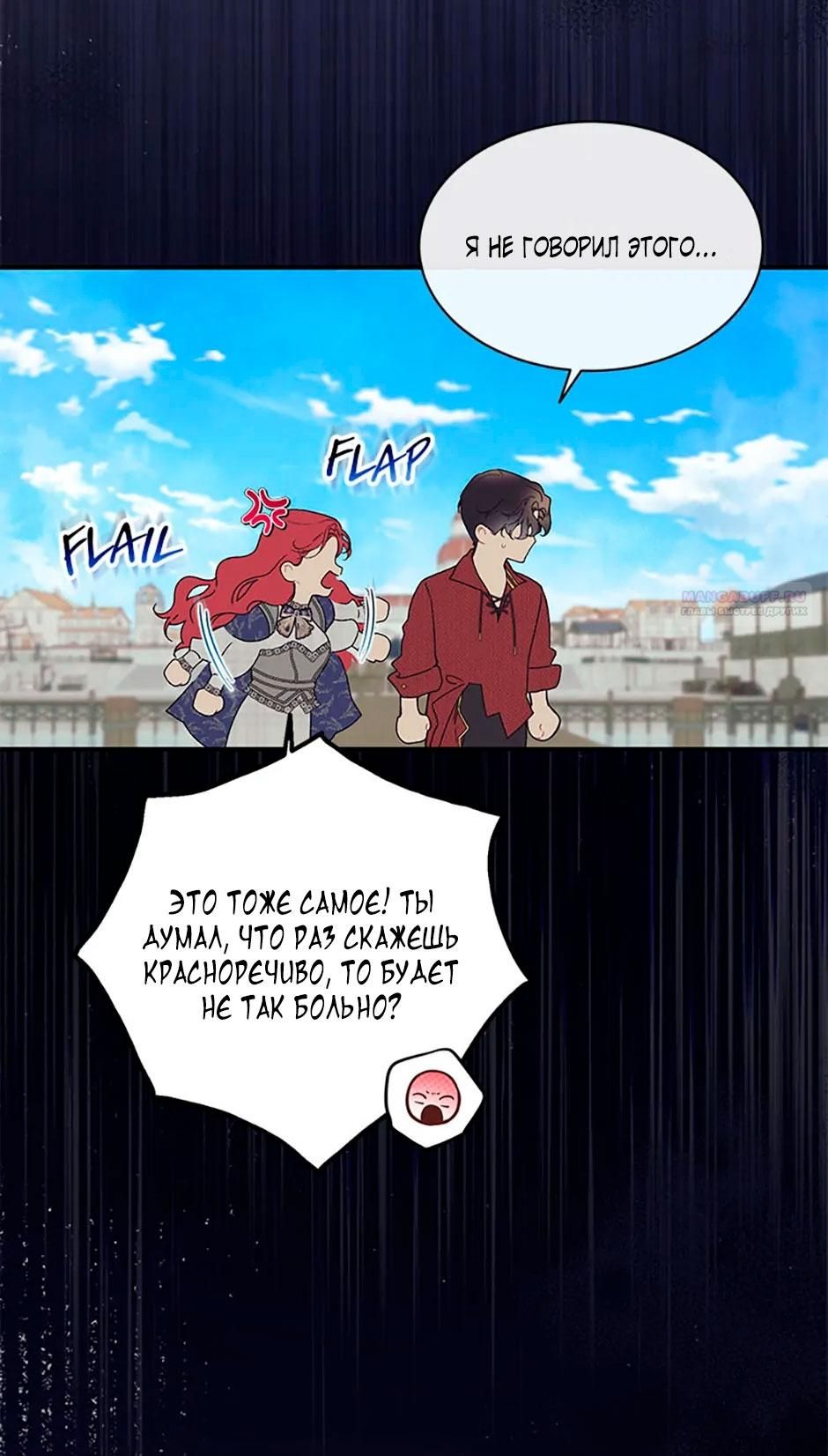 Глава 84 - страница 18