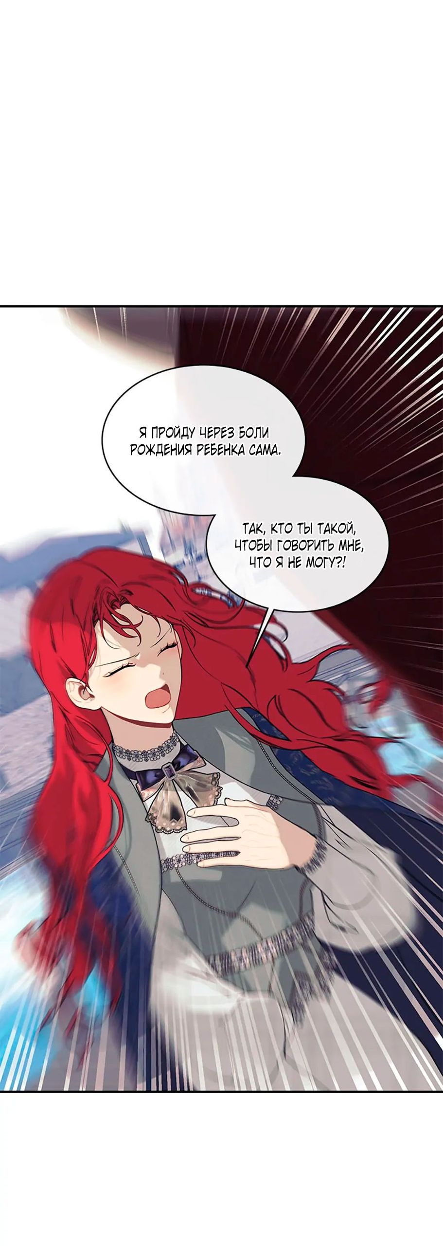 Глава 84 - страница 21