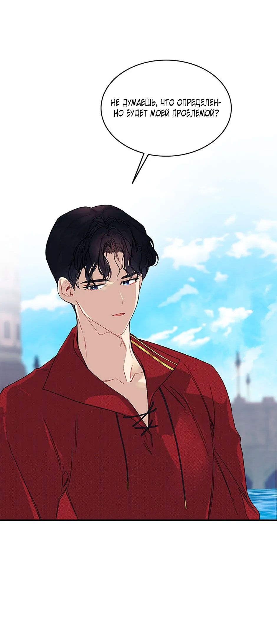 Глава 84 - страница 23