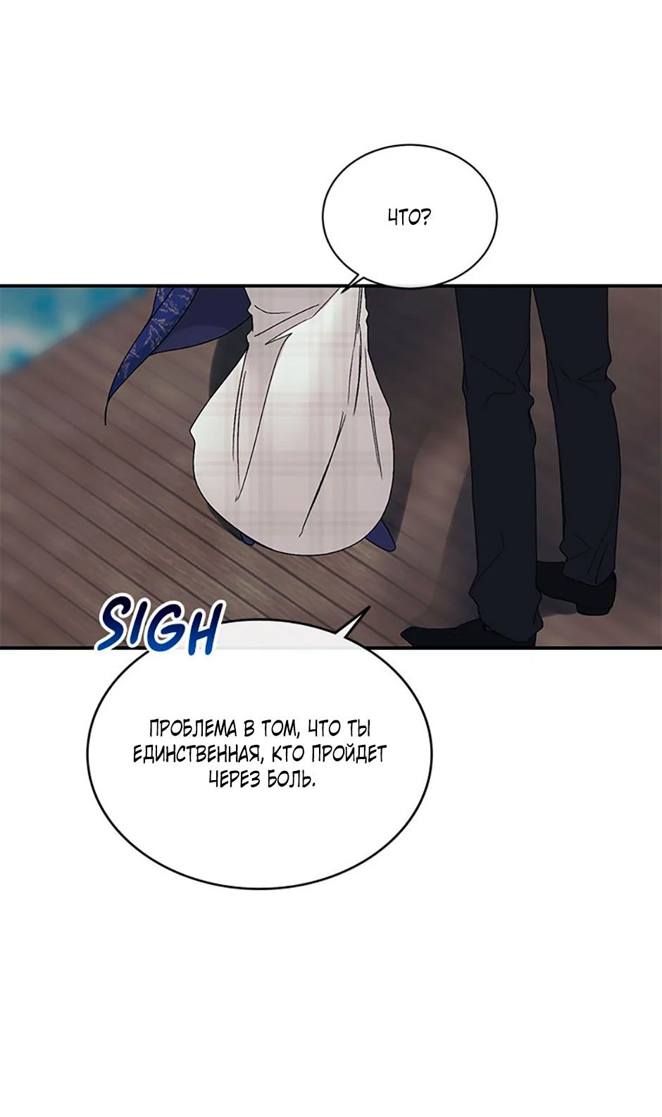 Глава 84 - страница 24