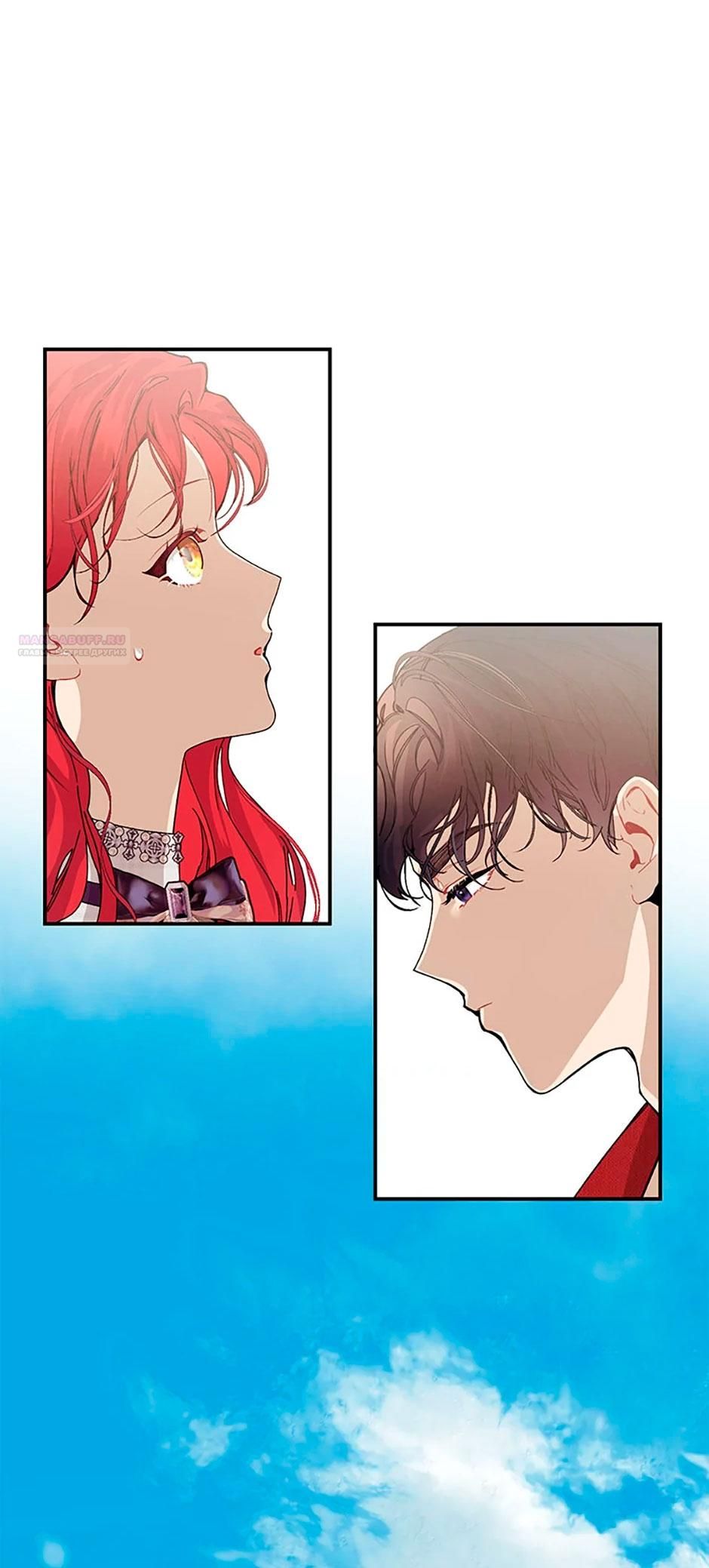 Глава 84 - страница 26