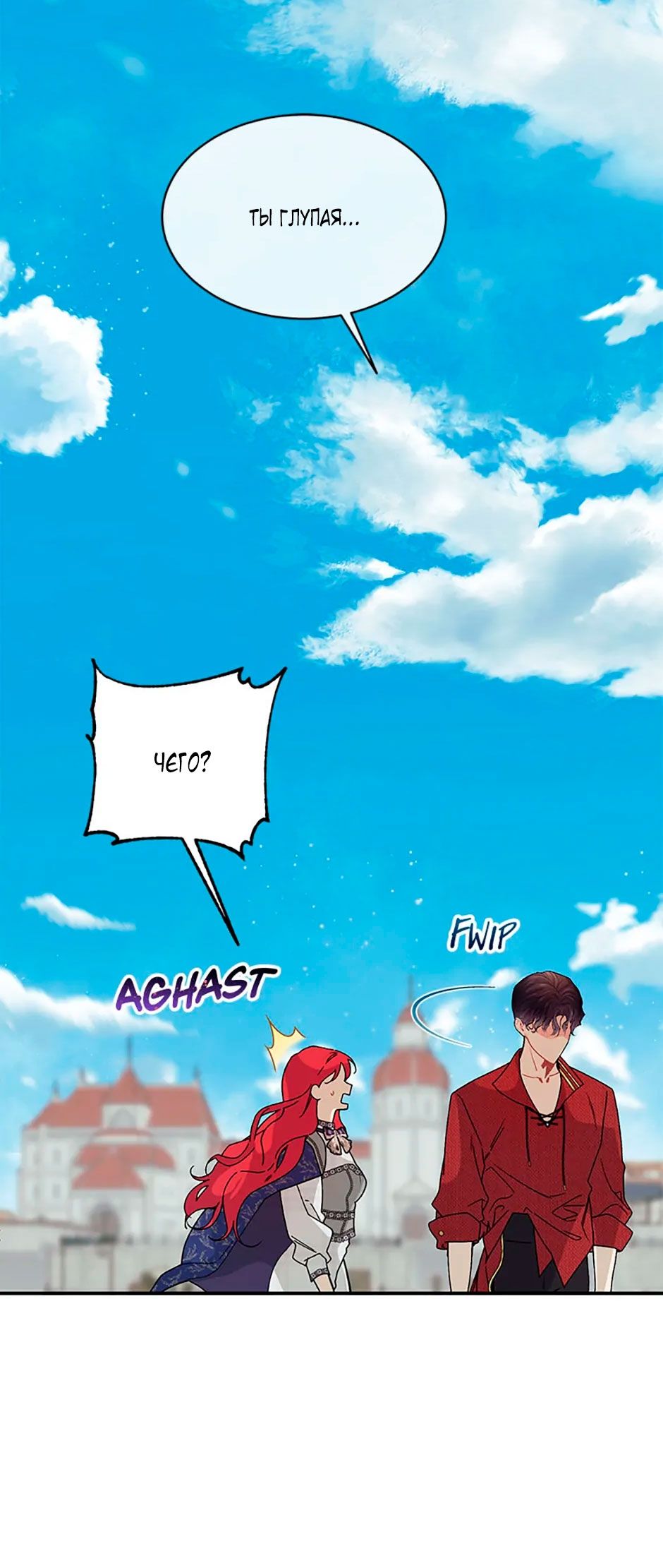 Глава 84 - страница 27