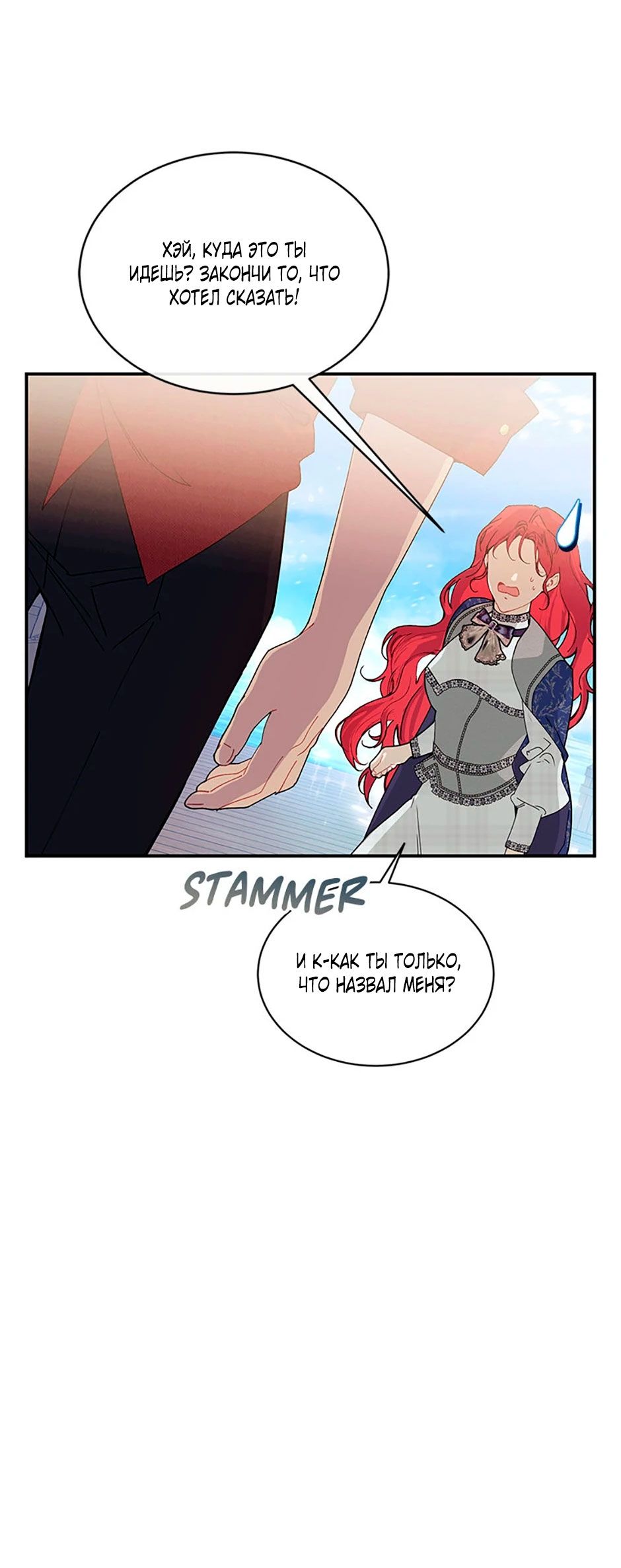 Глава 84 - страница 28