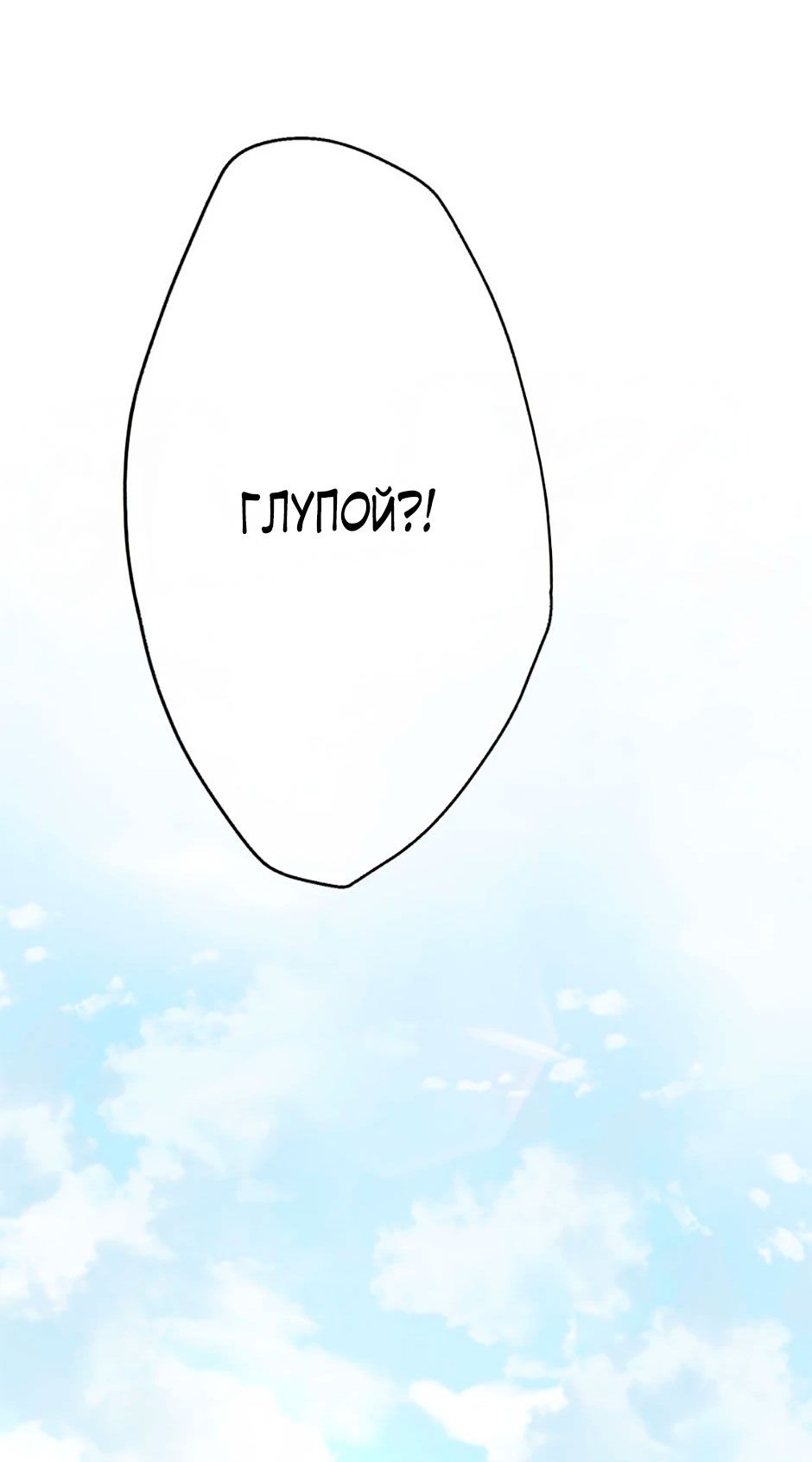 Глава 84 - страница 29