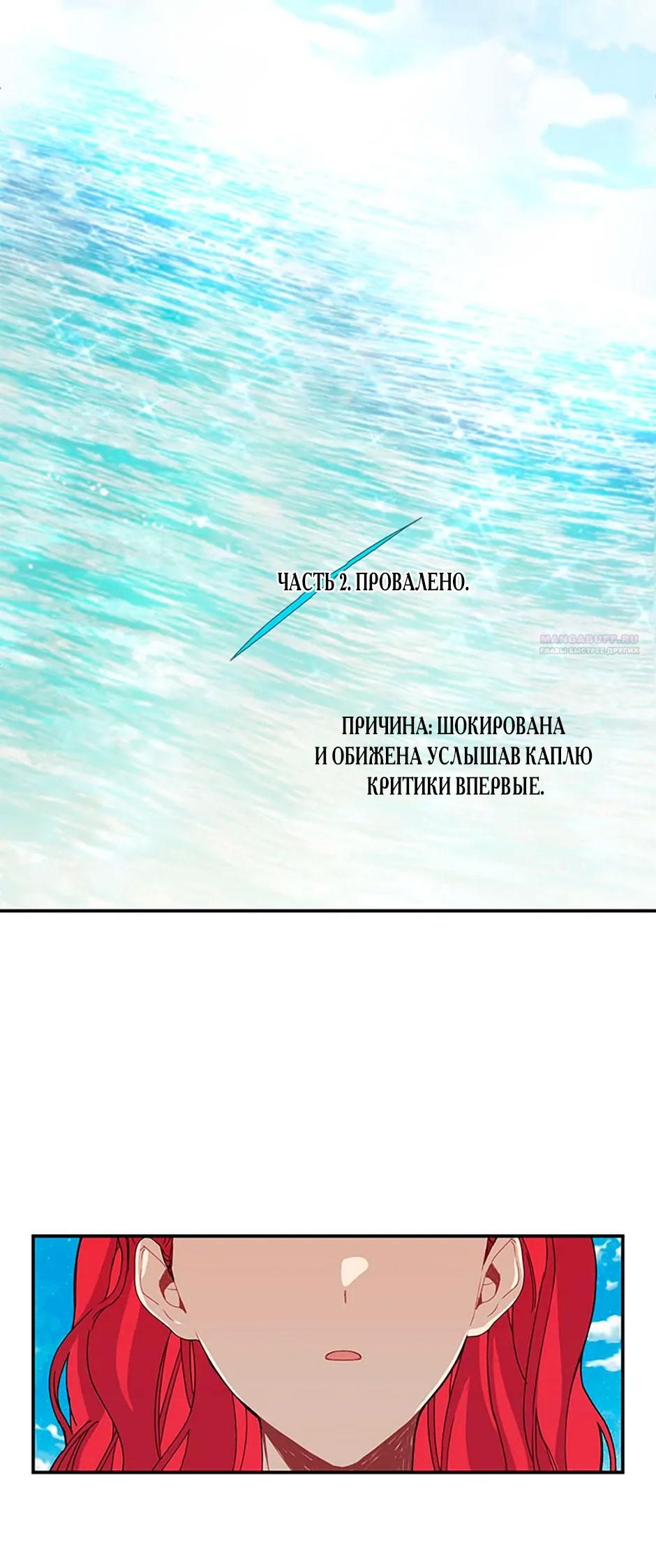 Глава 84 - страница 30