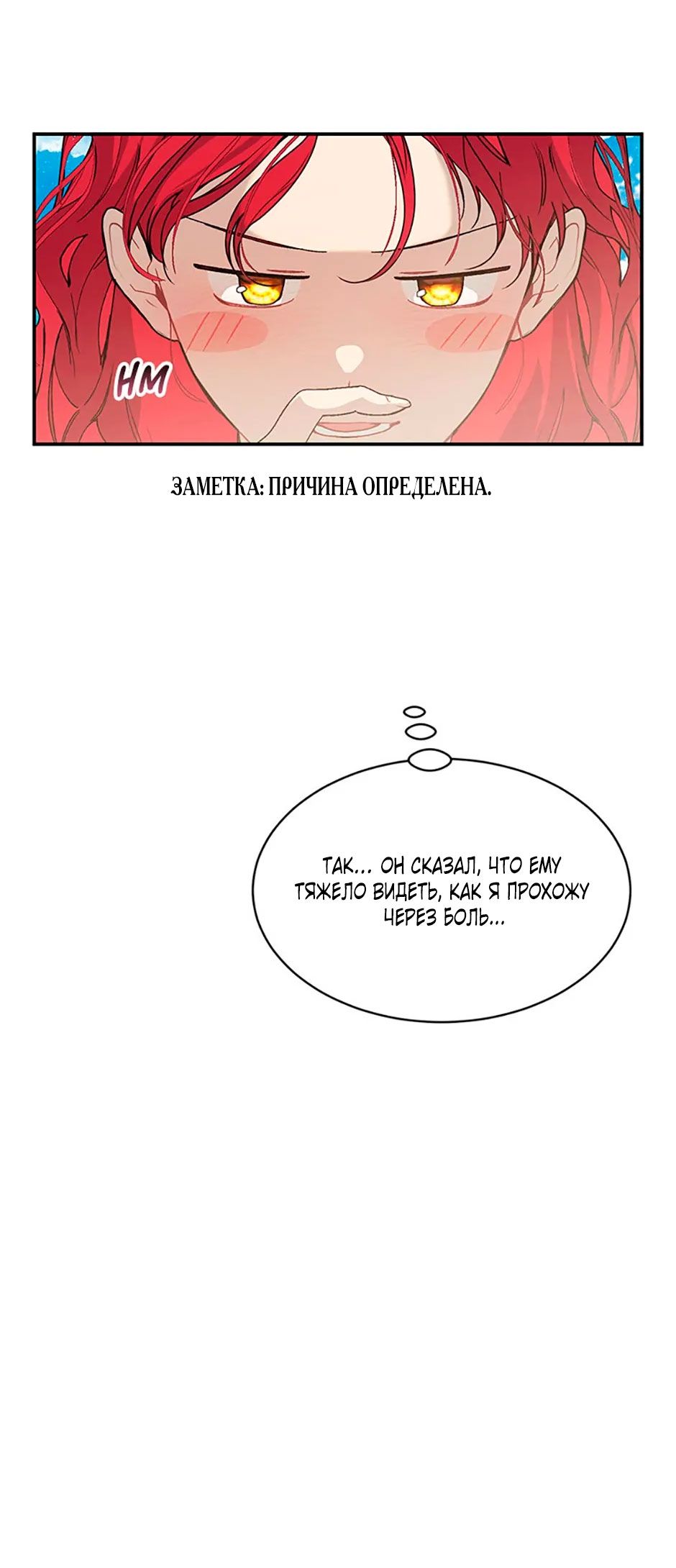 Глава 84 - страница 31