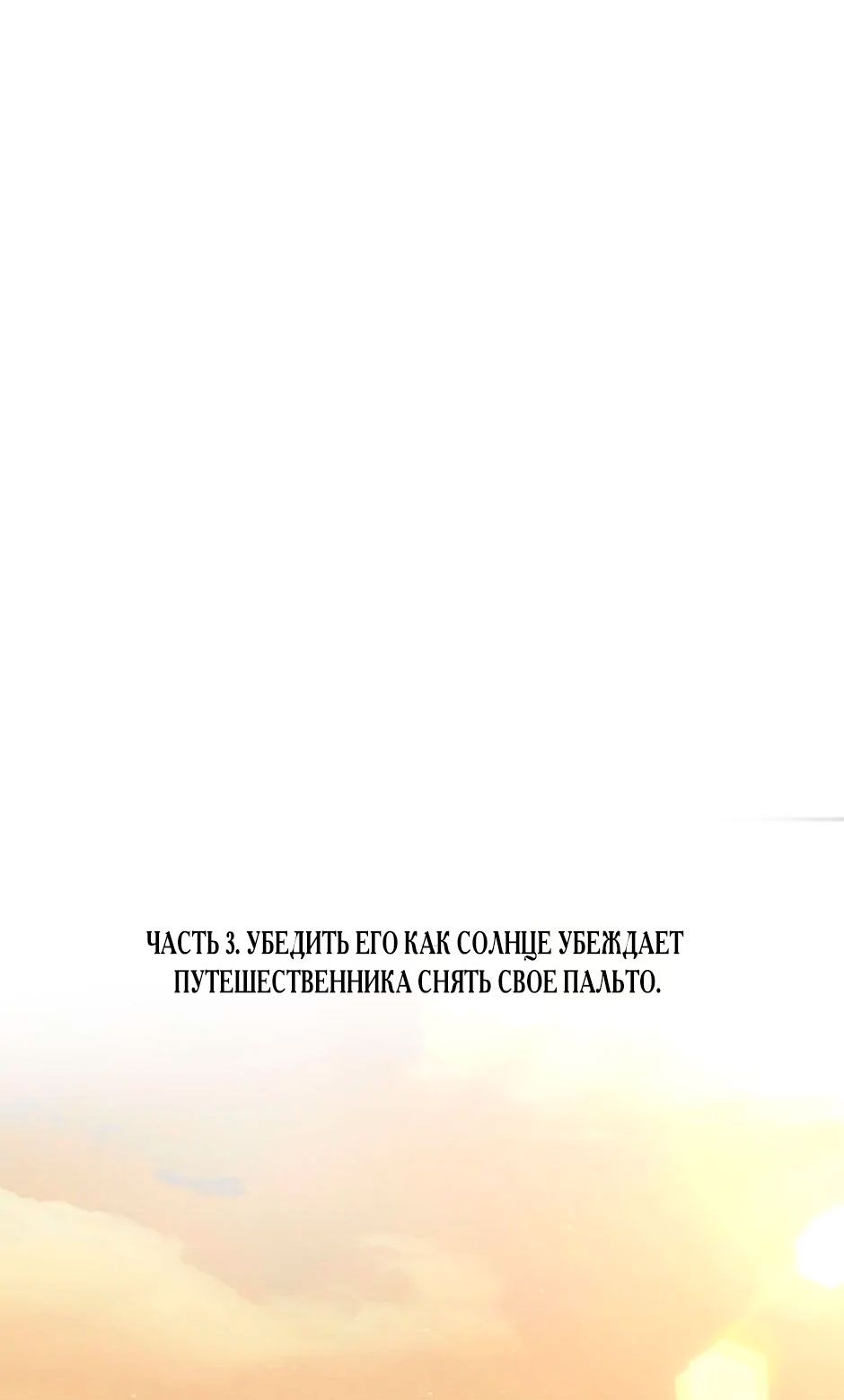 Глава 84 - страница 32