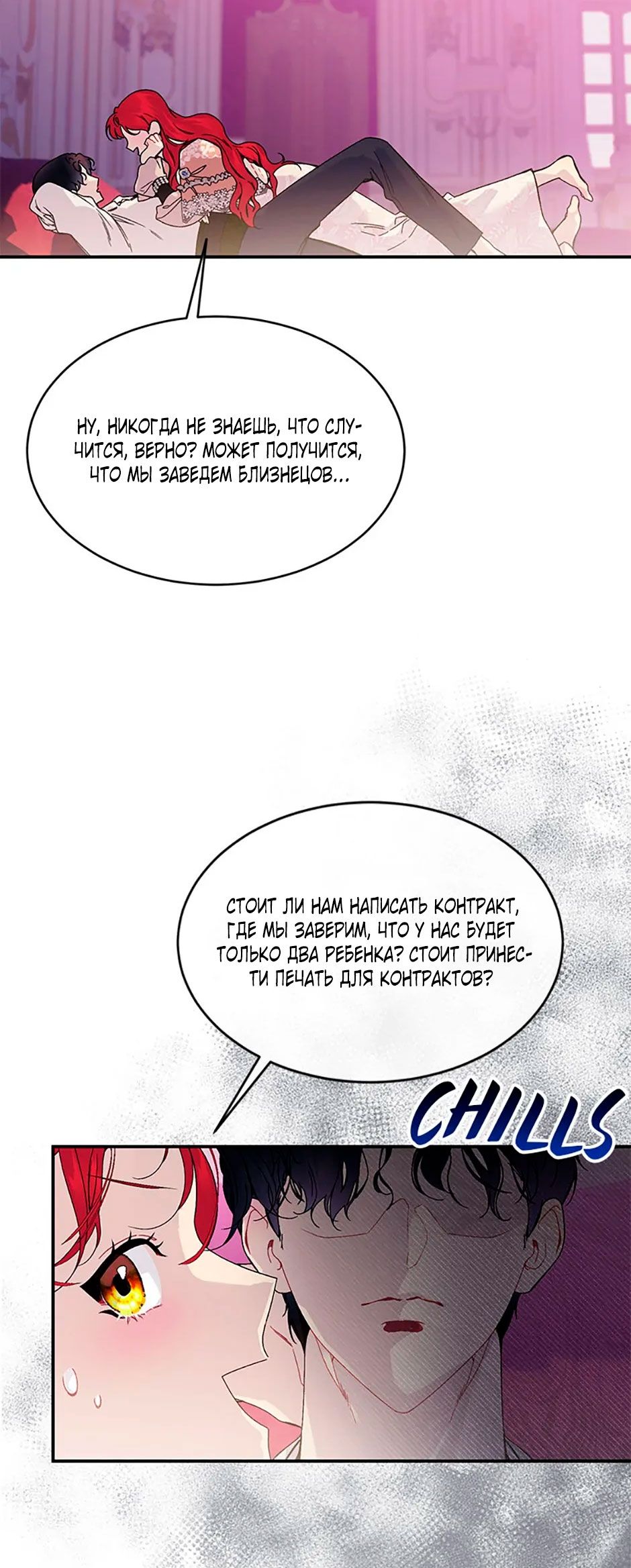 Глава 84 - страница 41